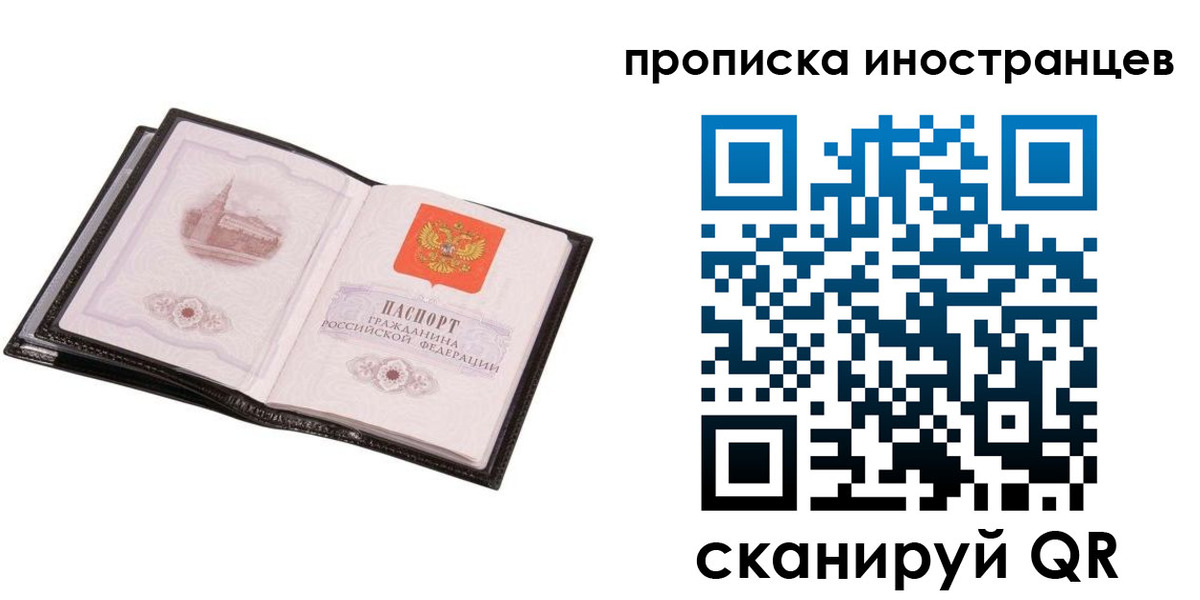 временная регистрация адрес в Черняховске