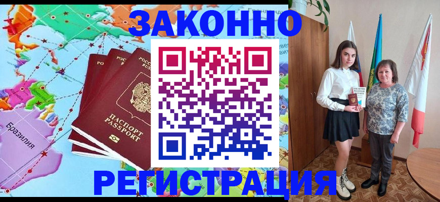временная регистрация адрес в Черняховске