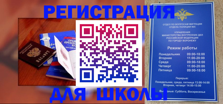 прописка для работы в Черняховске